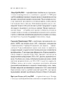Книга Як розвинути життєстійкість. Моделі травмостійкості фото