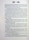 Книга Змій (Лазарус #2) фото