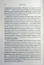 Книга Дике кохання фото