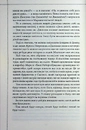 Книга Неможлива удача. Книга 5 фото