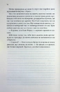Книга Якщо це станеться фото