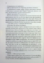 Книга Місія Блазня. Книга 1 фото