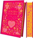 Книга Любовна класика фото