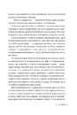Книга Чарлі, кохання та кліше фото