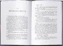 Книга Імперія вампірів фото