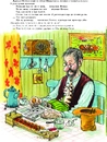 Книга Як Фіндус загубився фото