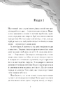 Книга Семптем фото