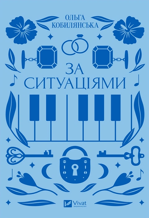 Книга За ситуаціями фото