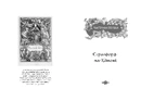 Книга Шекспір. Біографія фото