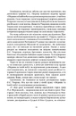 Книга Країна Моксель, або Московія. Роман-дослідження у 3 книгах. Книга 2 фото