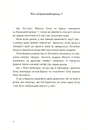 Книга Літо на Бузиновій вулиці фото