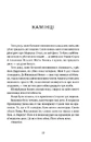 Книга Напівзагублений фото