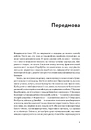 Книга Lean UX: Створення класних продуктів із командами Agile фото