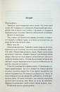 Книга Здолай мене. Книга 5 фото