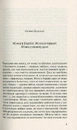 Книга Жінка в Берліні фото