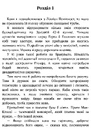 Книга Удача любить мертвих фото