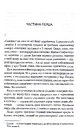 Книга Земля мертвих фото