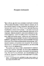 Книга Трон зі скла фото