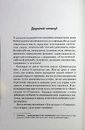 Книга Вимикач. Книга 3 фото