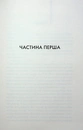 Книга Детектив (оновлене видання) фото