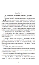 Книга Полліанна дорослішає фото