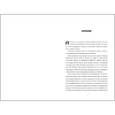 Книга Гра тесака фото