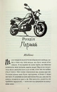 Книга Через гріх я воскресаю. Частина 2 фото