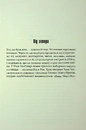 Книга Мертва зона (нова обкладинка) фото