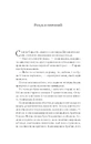 Книга Клинок асасинки (Трон зі скла #0) фото