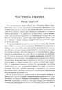 Книга Юдине дерево фото
