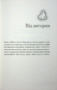Книга Якби я тебе відпустила фото