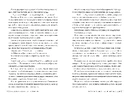 Книга Шість багряних журавлів фото