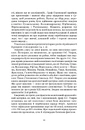 Книга Країна Моксель, або Московія. Роман-дослідження у 3 книгах. Книга 2 фото