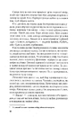 Книга Падіння фото