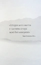 Книга Найдовша подорож фото