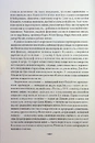 Книга Мистецтво спокуси. 24 закони переконання фото