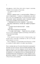 Книга Сьоме літо фото