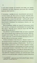 Книга Нічний портьє фото