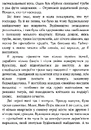 Книга Удача любить мертвих фото