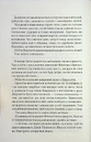 Книга Здолай мене. Книга 5 фото