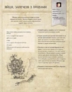 Книга World of Warcraft. Офіційна кулінарна книга фото