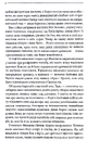 Книга Земля мертвих фото