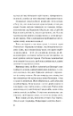 Книга Дикі дівчата фото