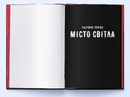 Книга Тунель із кісток. Книга 2 фото