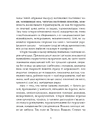 Книга Микола Бажан. Вибрані вірші фото
