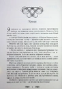 Книга Книжкові хроніки Анімант Крамб фото