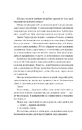 Книга Вчитель фото