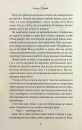 Через гріх я воскресаю. Частина 2 фото