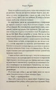 Книга Через гріх я воскресаю. Частина 2 фото