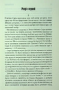 Книга Мертва зона (нова обкладинка) фото